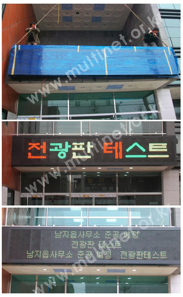창녕군 남지읍사무소(320mm 3단17열) 설치 모습