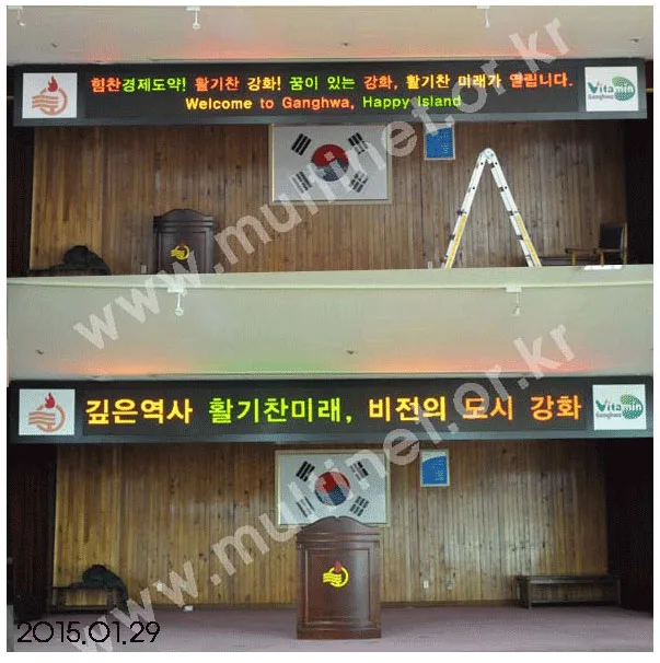 강화군청(군청대강당-128mm 4단44열) 설치 모습