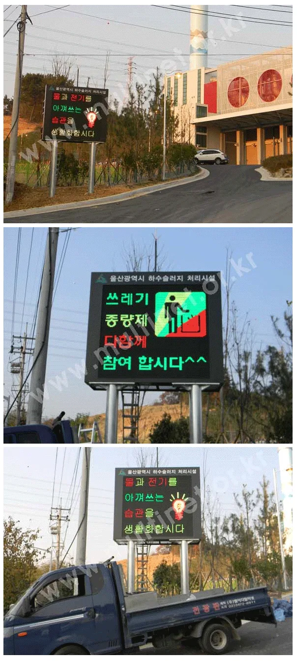 울산하수처리장(240mm 9단10열) 설치 모습