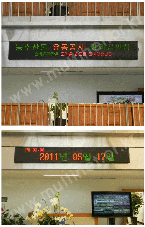 농수산물유통공사(실내용/실외용)