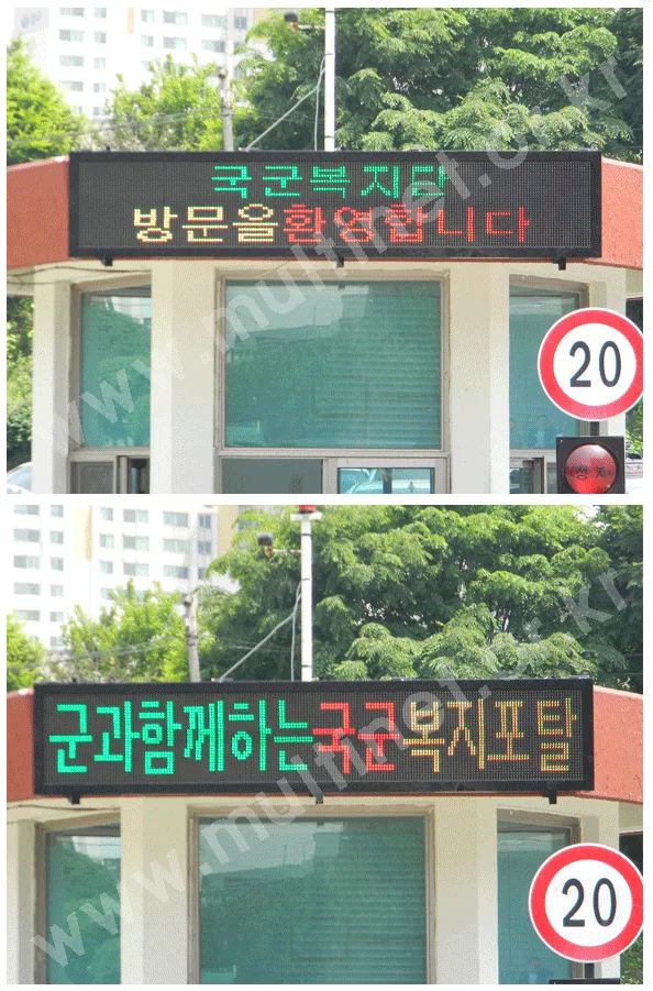 용산국군복지단(240mm 2단12열)