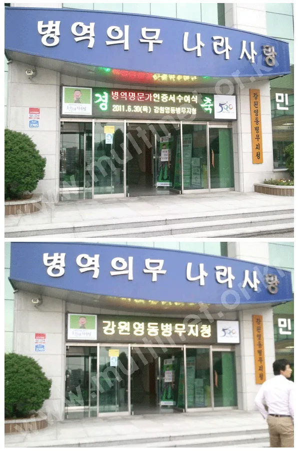 강원영동병무청(240mm 3단16열)