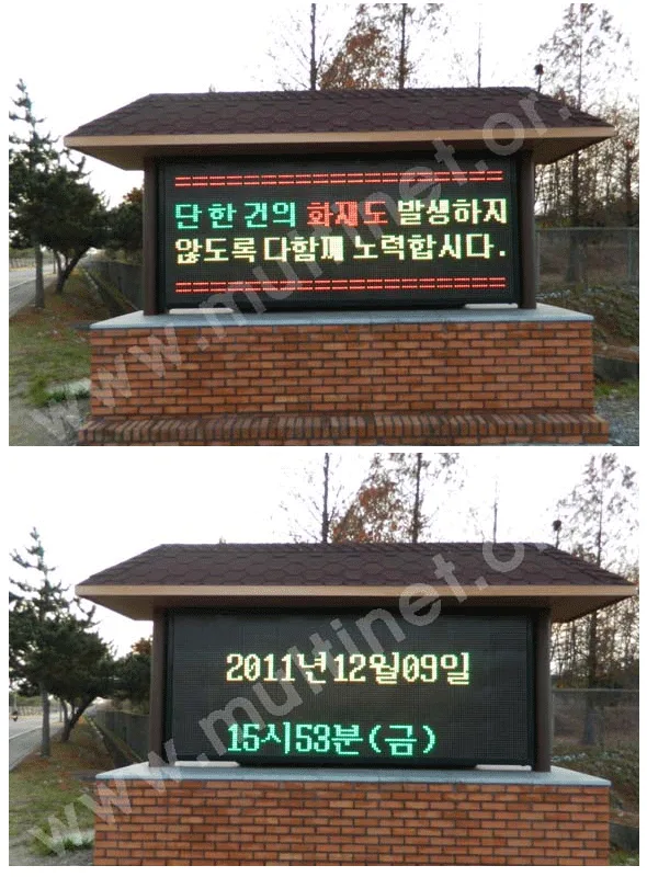 충남해미공군부대(320mm 4단10열)