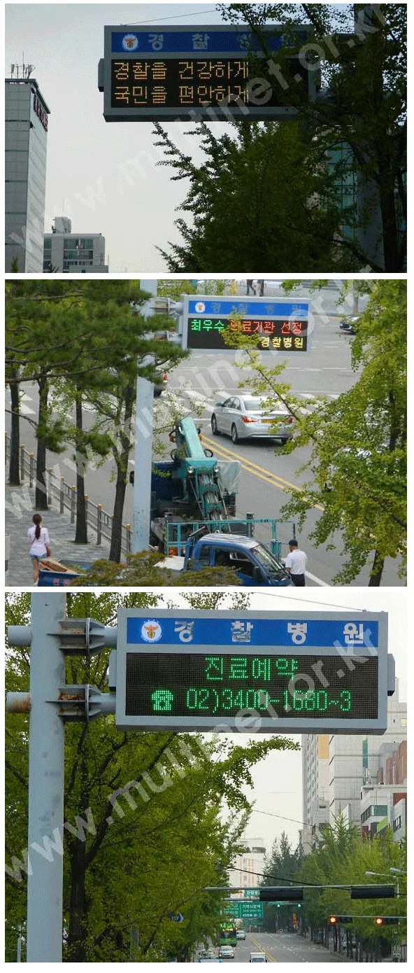 경찰병원입구(320mm 2단8열)