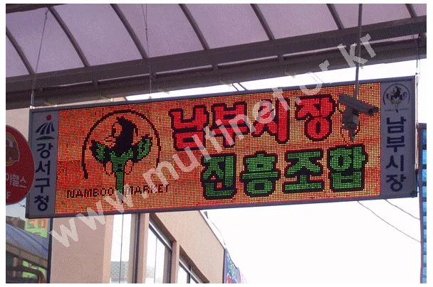 남부시장