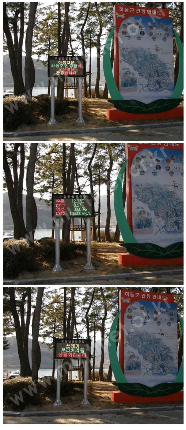하동군 수질전광현황판(160mm 4단9열)