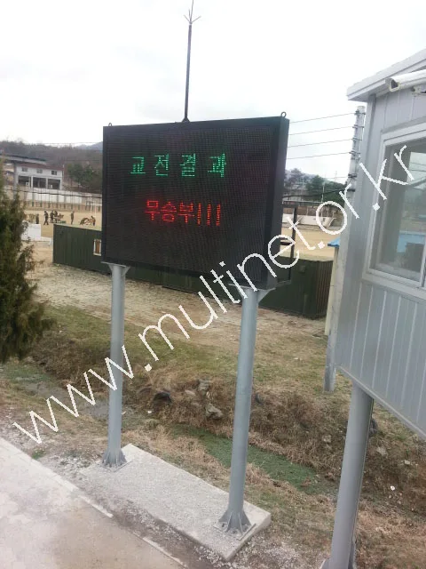 남양주시 예비군훈련장 교전현황판(320mm 6단9열)