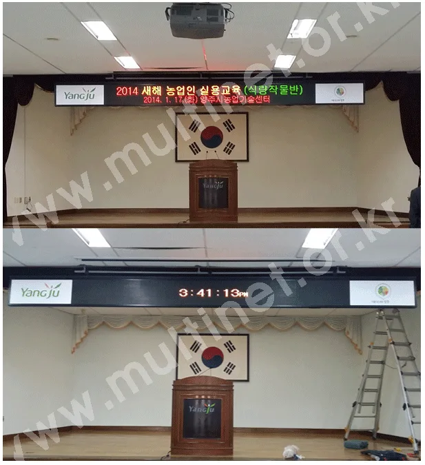 양주시농업기술센터 실내대강당(128mm 3단32열)