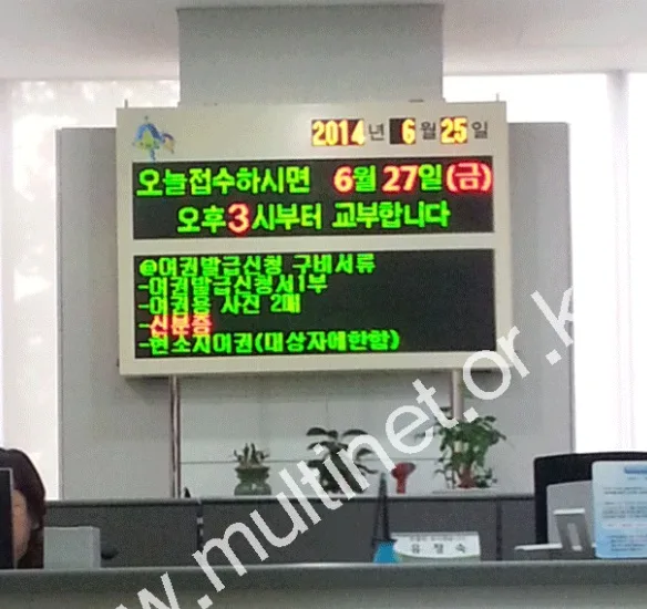 성남시청 여권과(96mm 3단14열-상/4단14열-하 실내용)