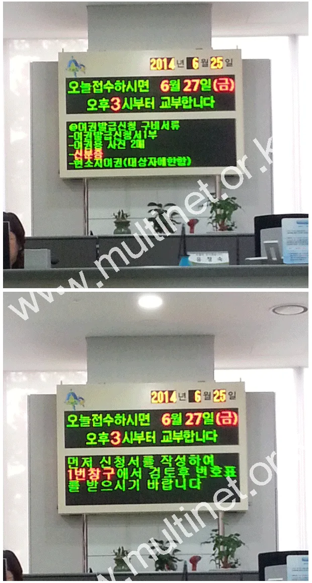 성남시청 여권과(96mm 3단14열-상/4단14열-하 실내용)