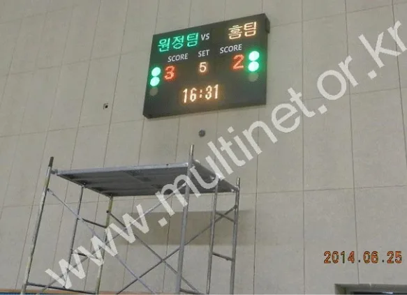 한국도로공사 배구스코어전광판