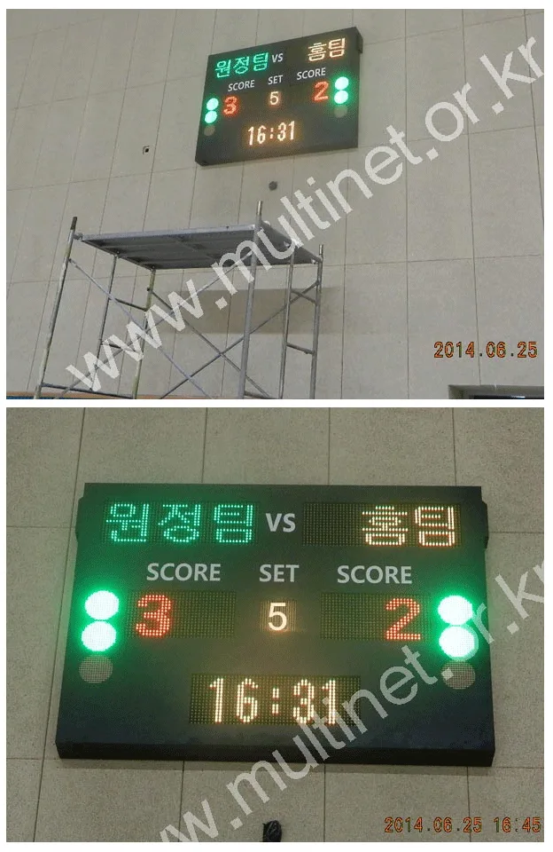 한국도로공사 배구스코어전광판