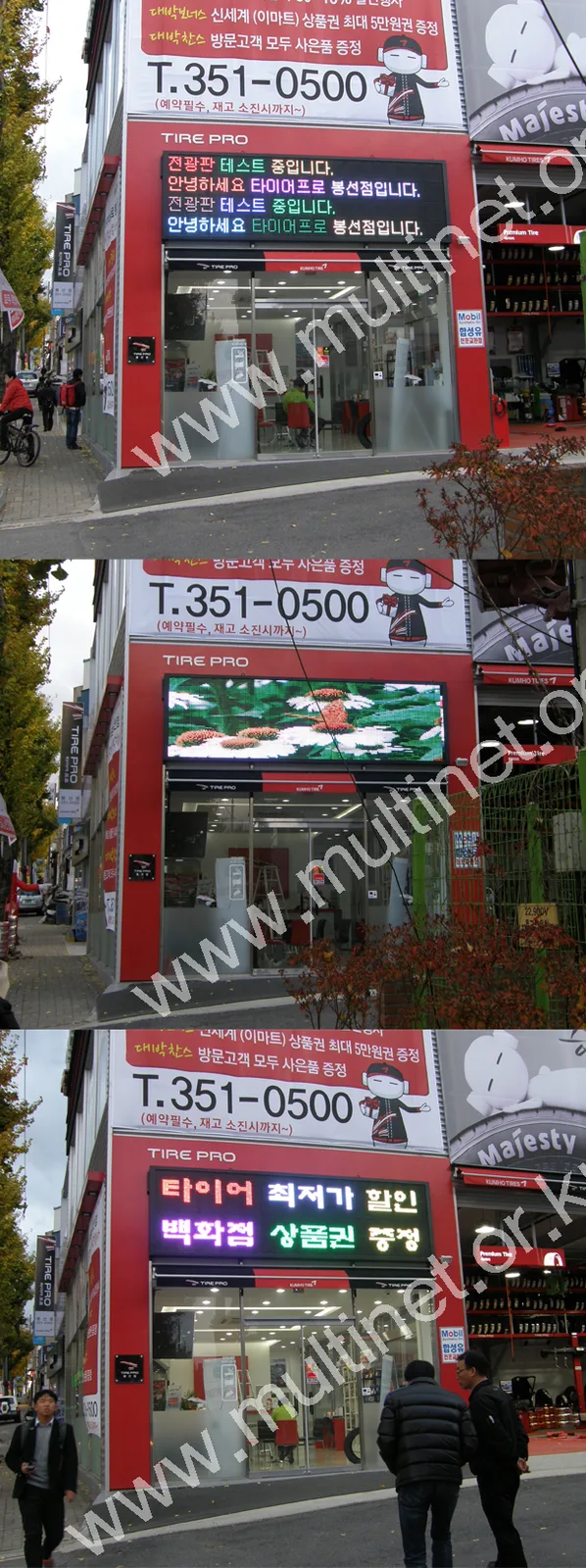 금호타이어 광주봉선점(320mm 4단14열)