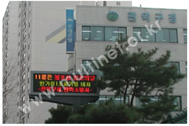 관악구청 설치 모습