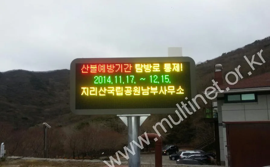지리산국립공원입구(240mm 4단 10열)