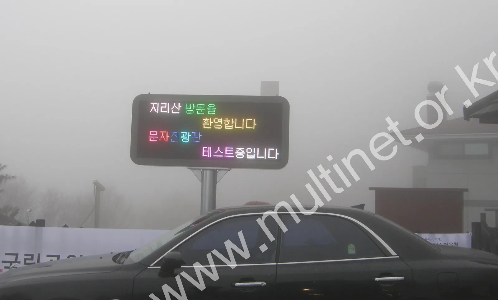 지리산국립공원입구(240mm 4단 10열)