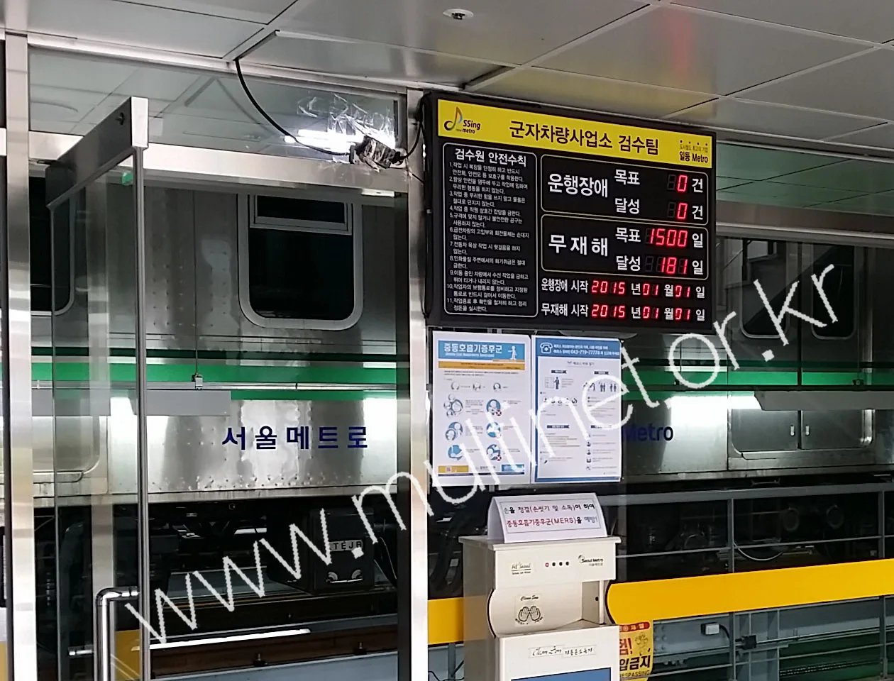S&T중공업(FND무재해전광판)/서울메트로_군자동차량사업소