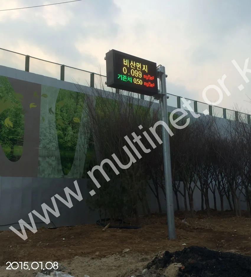 하남시 대기오염전광판(240m 4단8열)