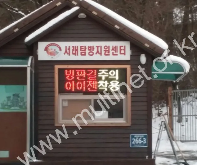 내장산국립공원 매표소(240m 2단6열)
