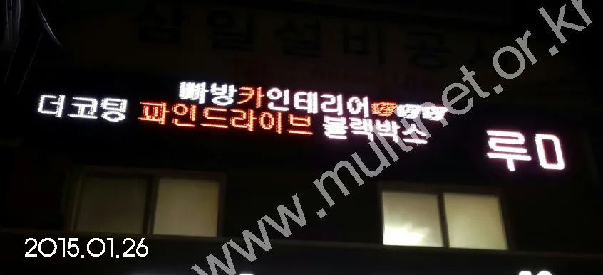 빠방카인테리어(420mm 3단19열)