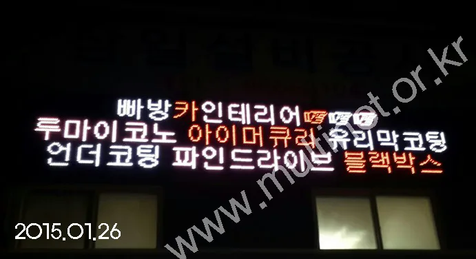 빠방카인테리어(420mm 3단19열)