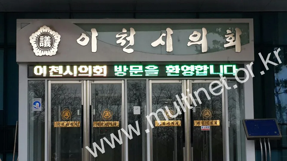 이천시의회(240mm 1단20열)