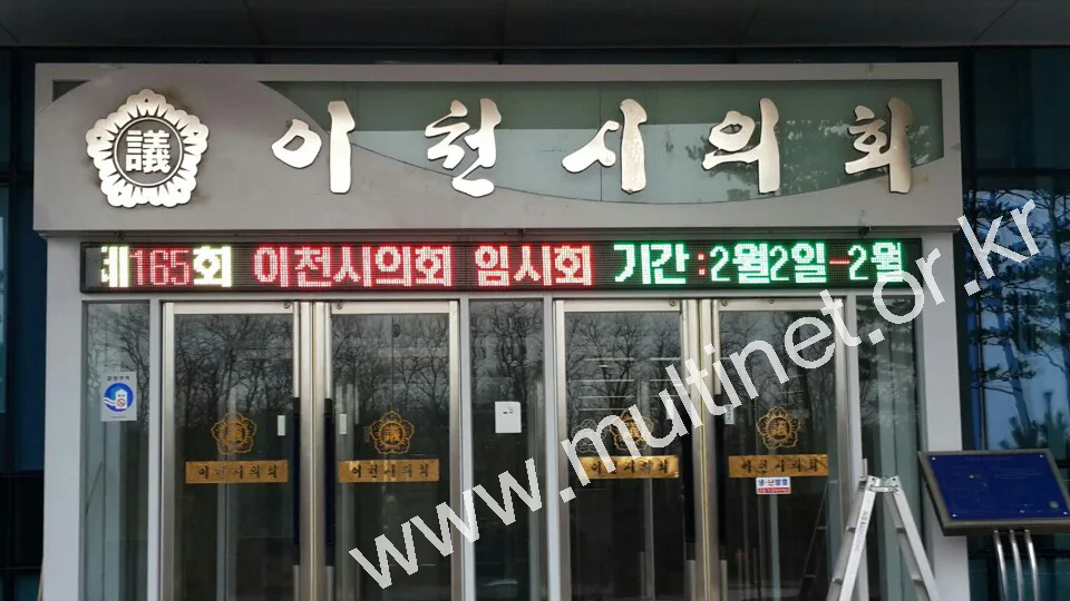 이천시의회(240mm 1단20열)