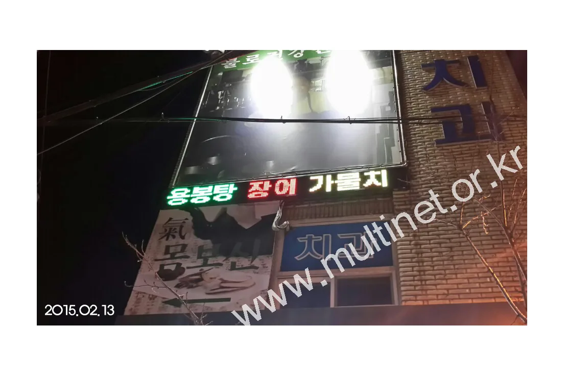 불로건강원 (320mm 1단11열) 설치 모습
