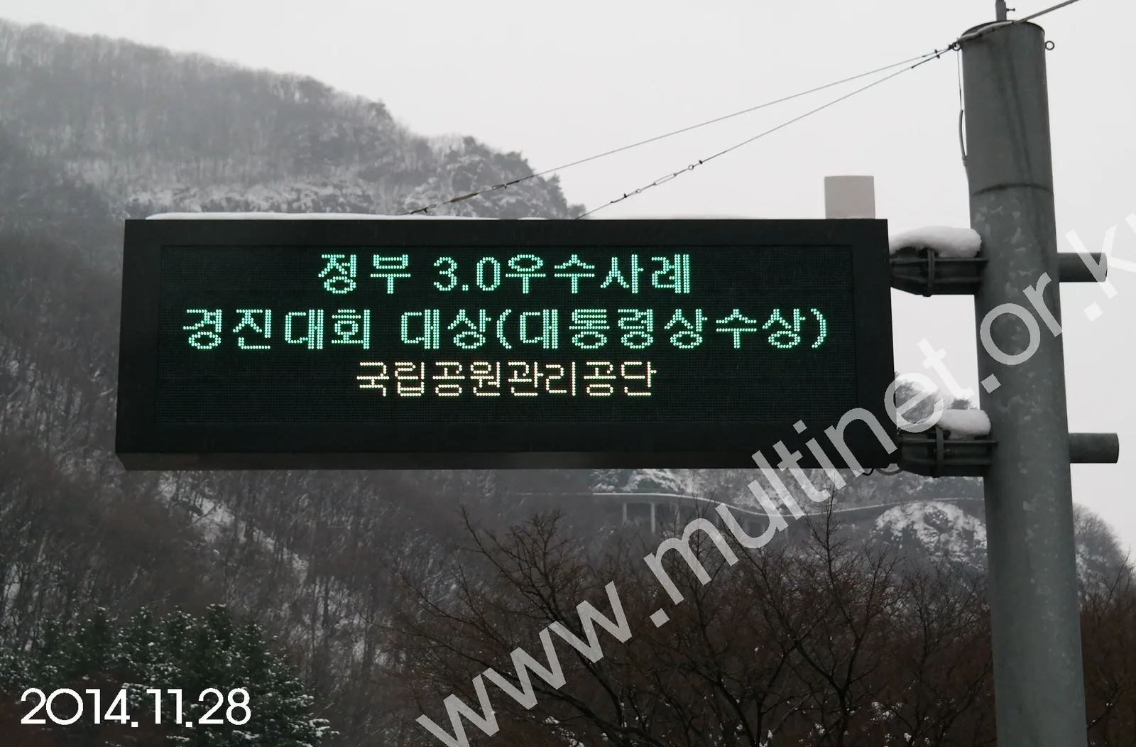 내장산국립공원(240mm 4단15열) 설치 모습