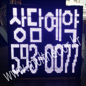 GPS시계전광판