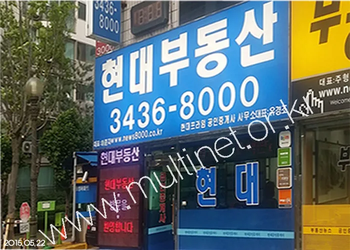구의동 부동산(240RW 6단6열, 320RW 2단5열)