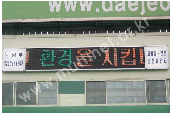 대전농림부품질관리원 농수산물도매시장
