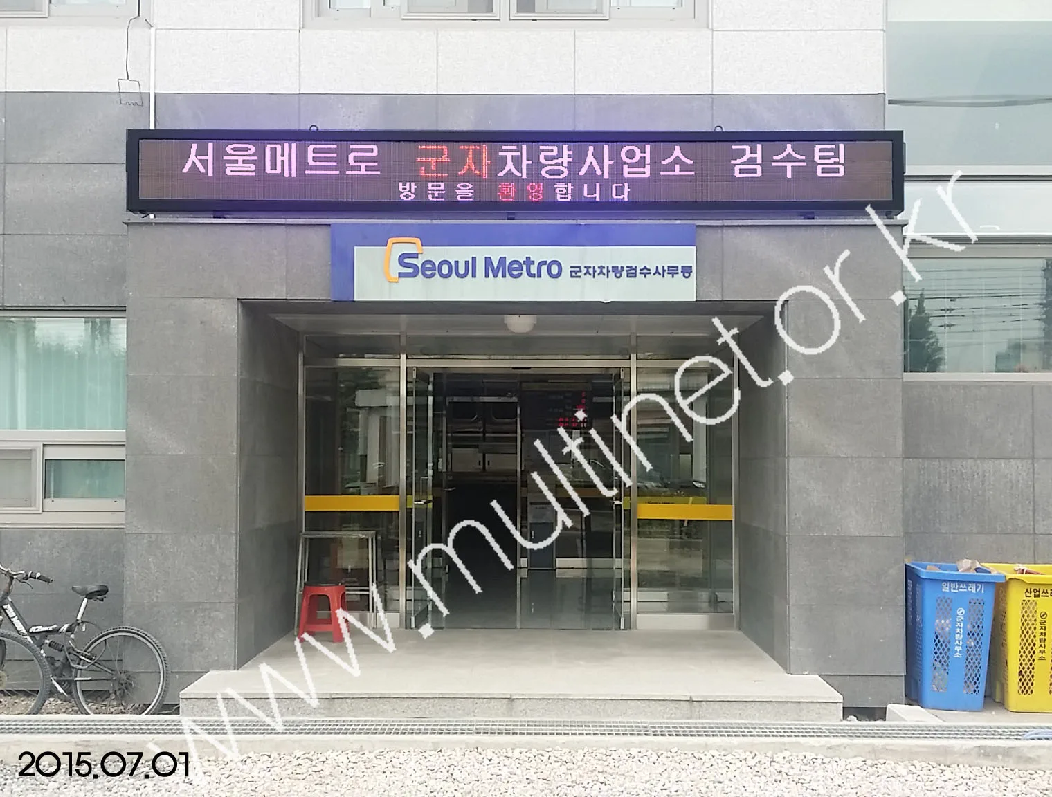 서울메트로_군자동 전철차고지(128mm 3단38열)