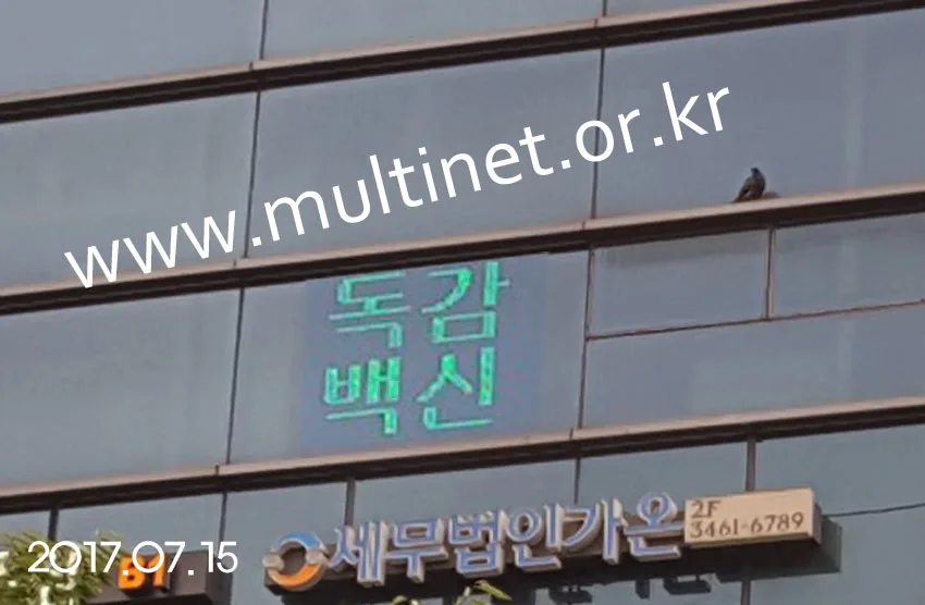 강남구 허브치과의원/참포도나무병원/신통방통 마취통증의학과/연세정앤김내과/시원한통증의학과/김포건강검진센터/연세W산부인과/남서울내과/방배동 가야병원/광화문W치과