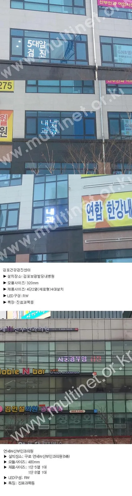 강남구 허브치과의원/참포도나무병원/신통방통 마취통증의학과/연세정앤김내과/시원한통증의학과/김포건강검진센터/연세W산부인과/남서울내과/방배동 가야병원/광화문W치과