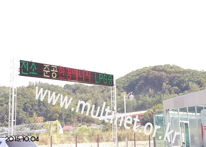 두원교통(320mm 2단23열)