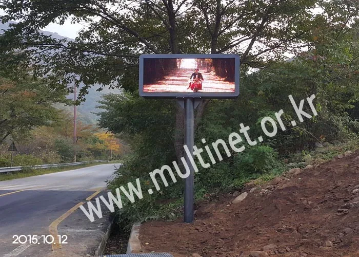 지리산국립공원(뱀사골방향)(풀칼라전광판 200mm 4단10열)