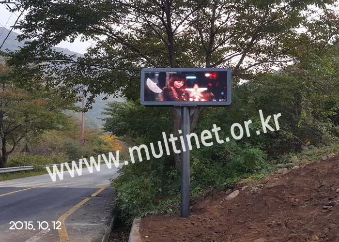 지리산국립공원(뱀사골방향)(풀칼라전광판 200mm 4단10열)