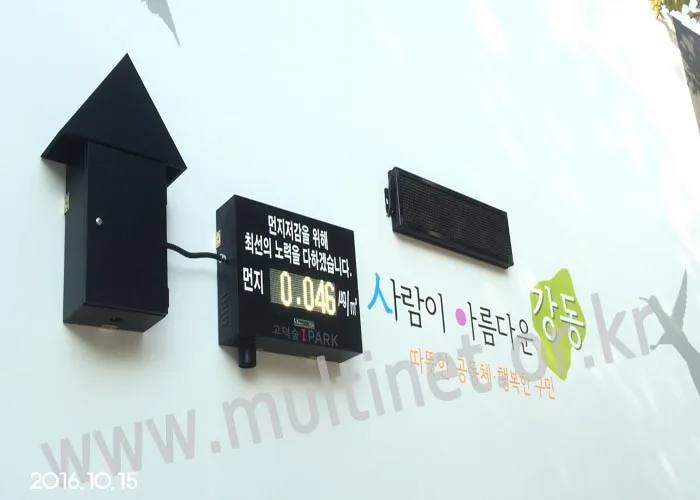 강동구 현대아이파크 미세먼지측정전광판(128mm 1단3열) 설치 모습
