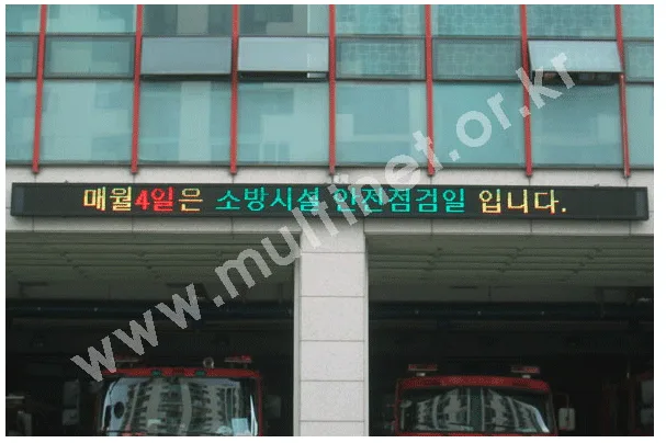 320m/mRPG1단24열(안양소방본서) 설치 모습