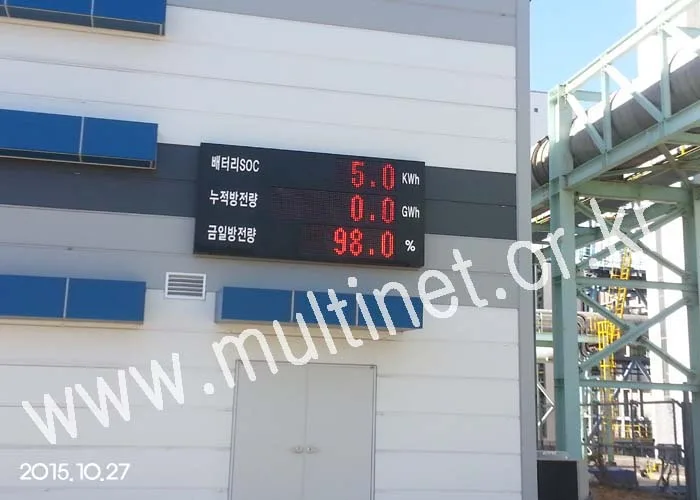 두원산업 태양광현황 전광판(420mm 3단4열) 설치 모습