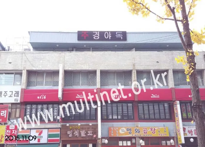 주경야독(480mm 2단12열)/대림동 JY화장품(320mm 2단22열)