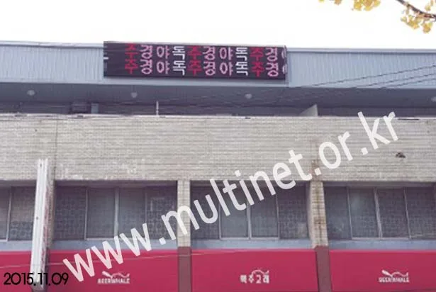주경야독(480mm 2단12열)/대림동 JY화장품(320mm 2단22열)