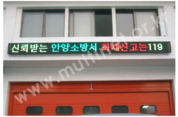 320m/mRPG1단18열(안양소방서)