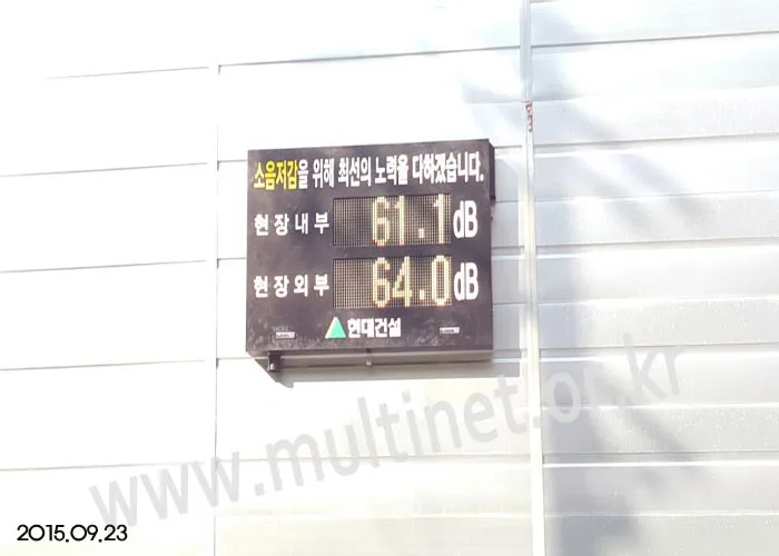 소음전광판/비산먼지측정전광판