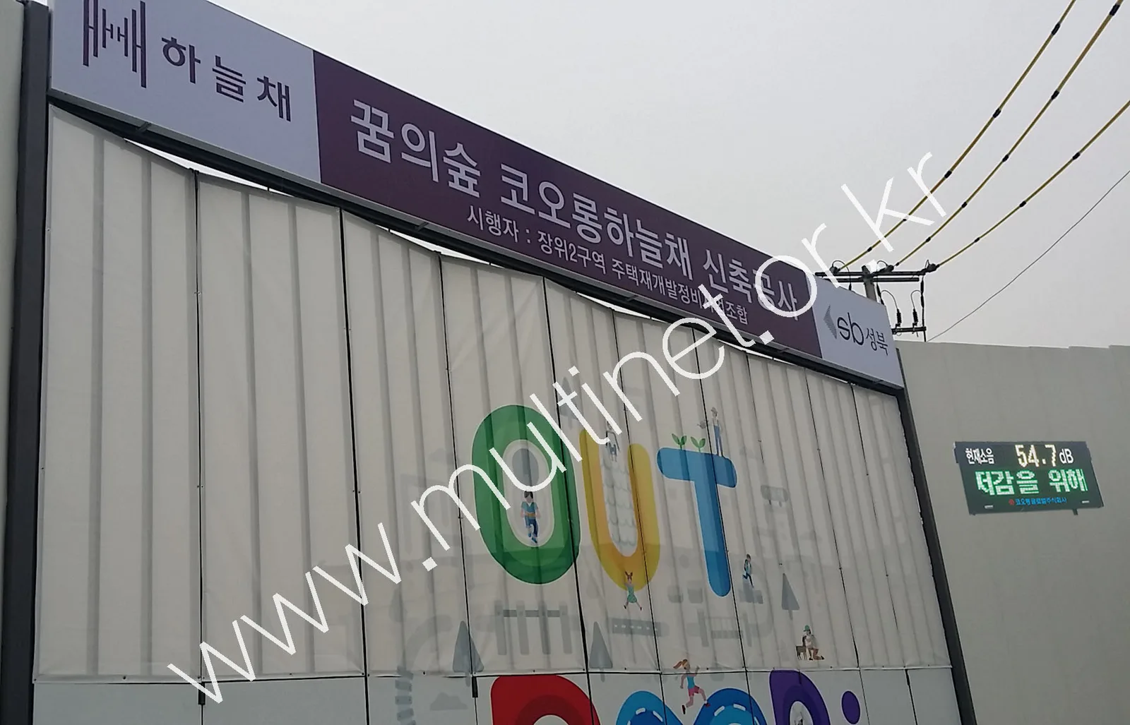 소음전광판/비산먼지측정전광판