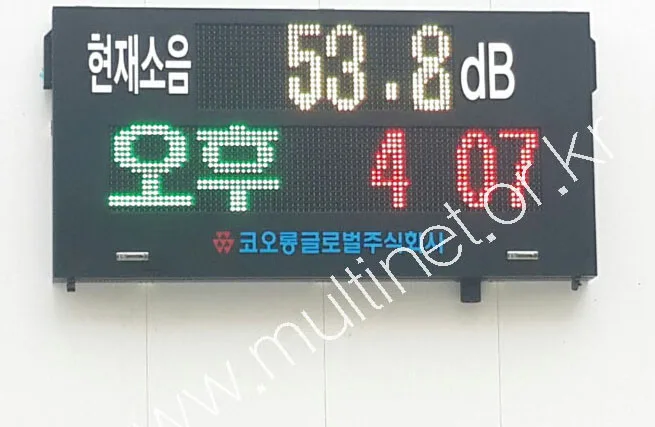 소음전광판/비산먼지측정전광판