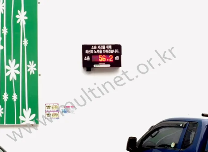 소음전광판/비산먼지측정전광판