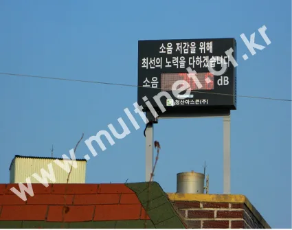 소음전광판/비산먼지측정전광판