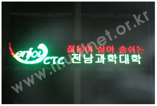 전남과학대, 320m/mRPG1/4duty 4단24열 설치 모습
